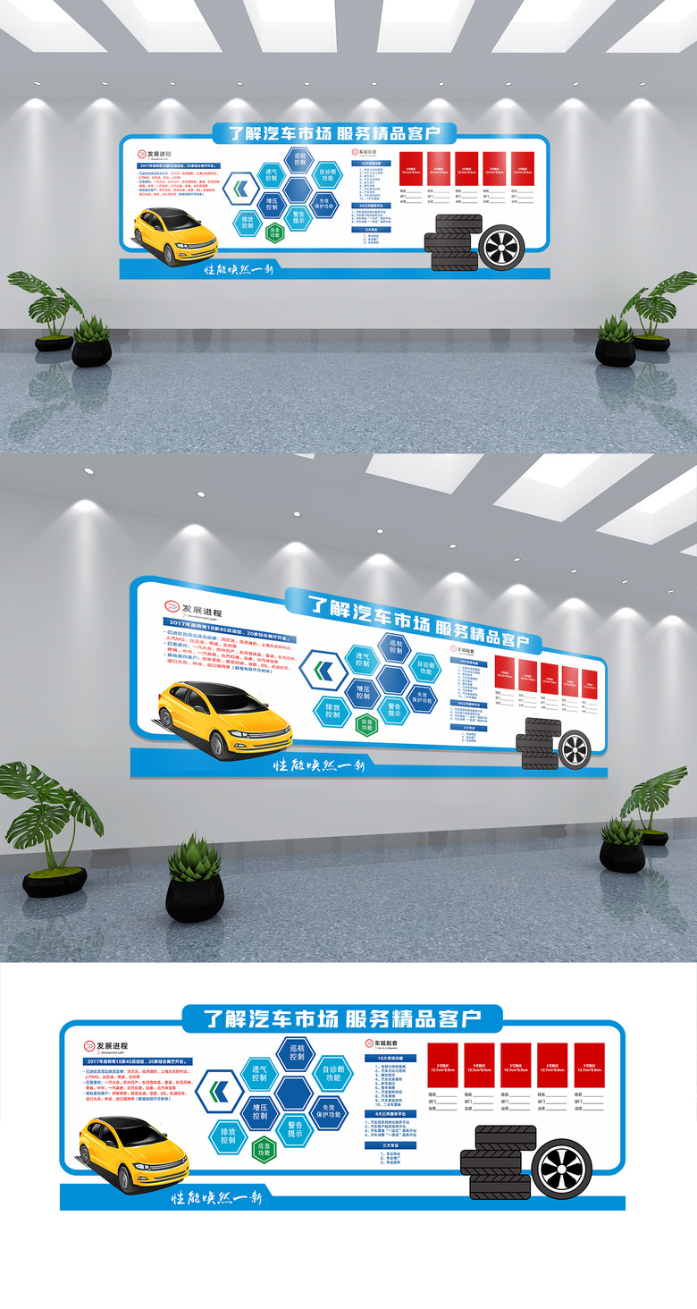 释放创意灵感 汽车公司员工文化墙设计资源详解