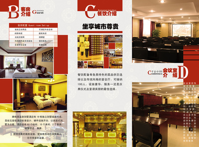 酒店三折页平面设计指南 打造吸引客户的视觉名片